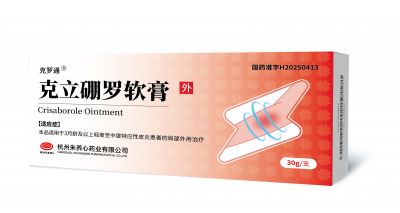克立硼羅軟膏